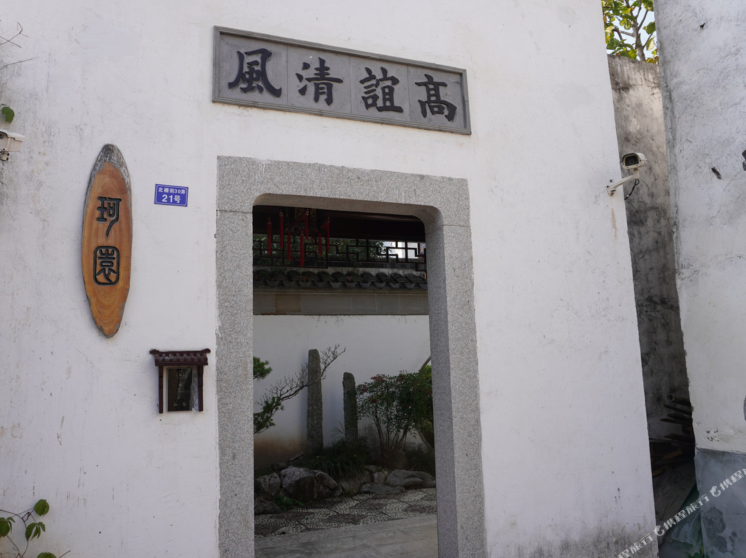 西塘珂园