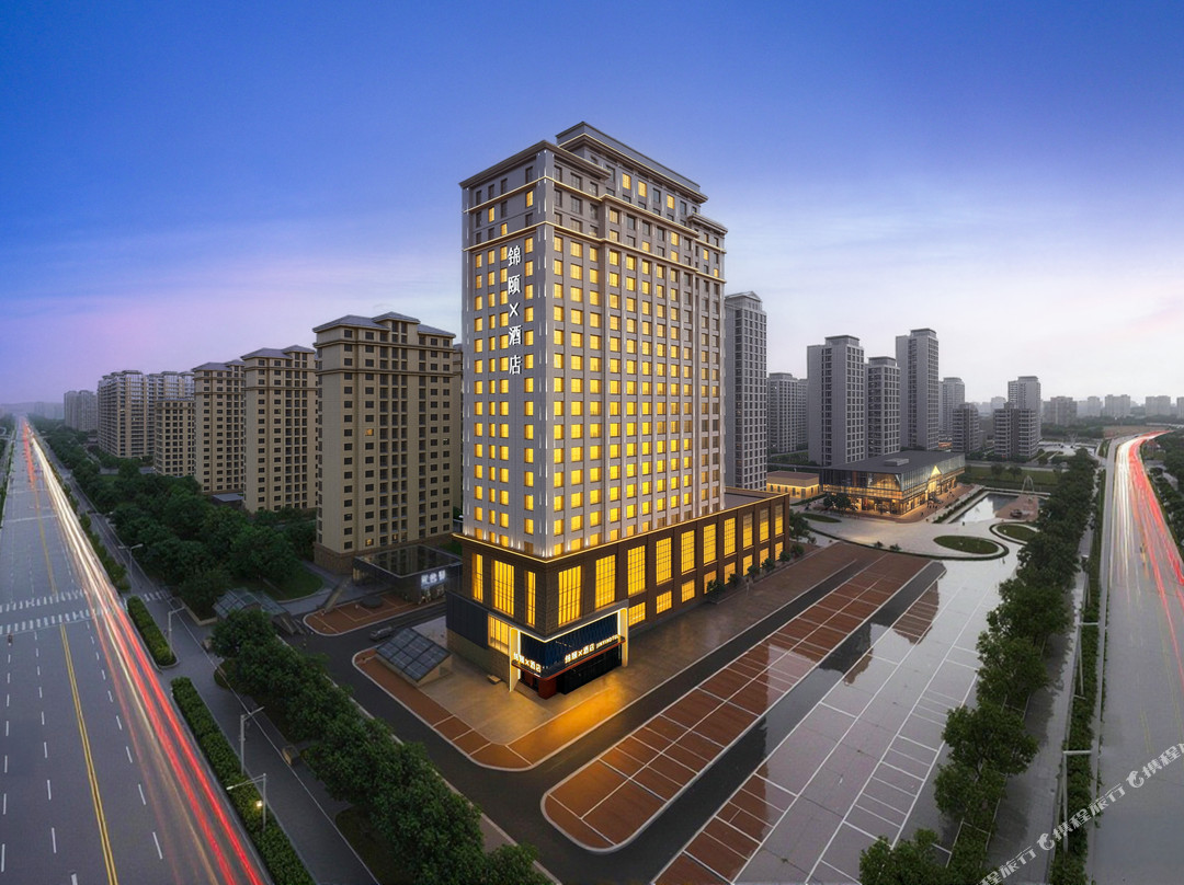 锦颐X酒店(鄂尔多斯东胜店)