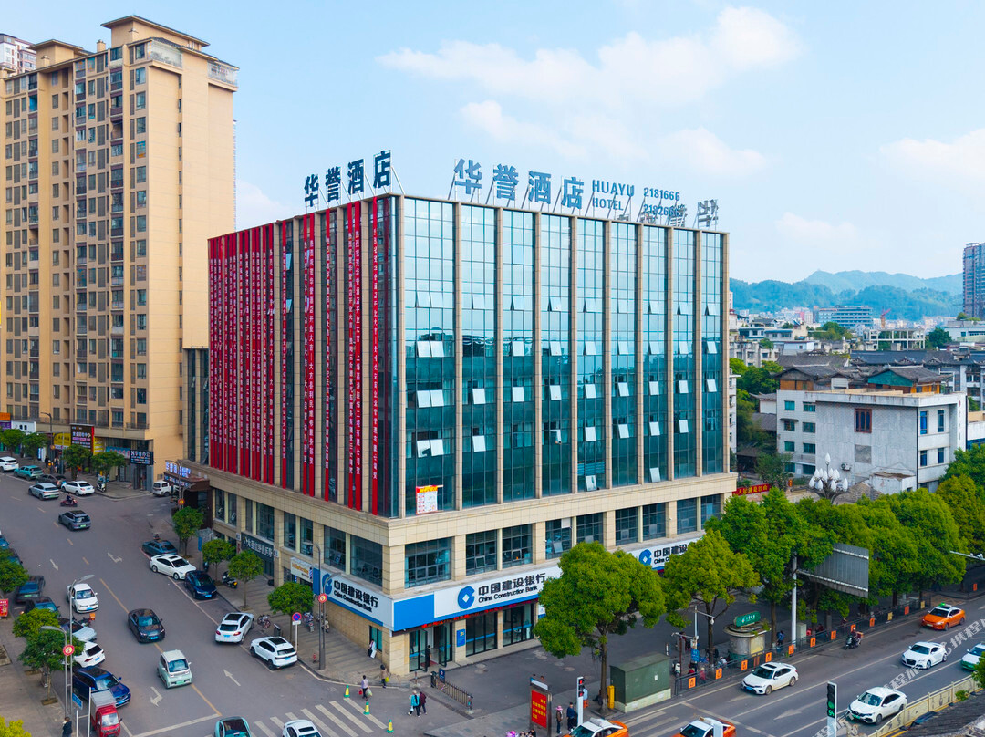 华誉酒店