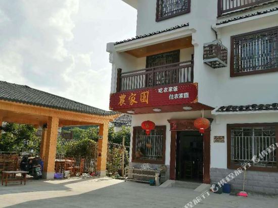 恭城红岩农家园民宿