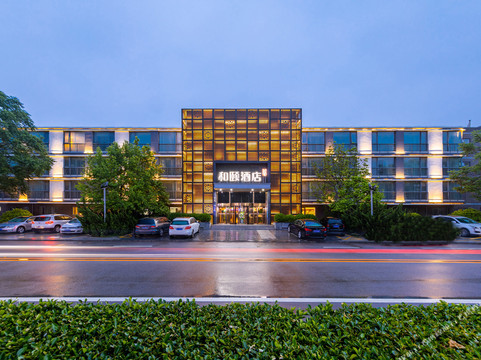 和颐酒店(北京中关村软件园店)主图