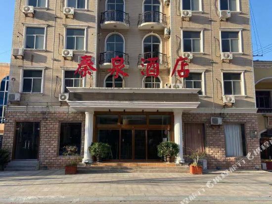 太白山秦泉酒店