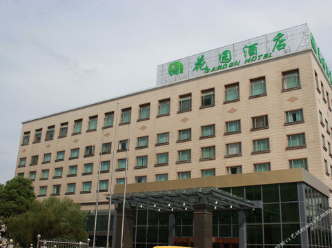 花园酒店主图