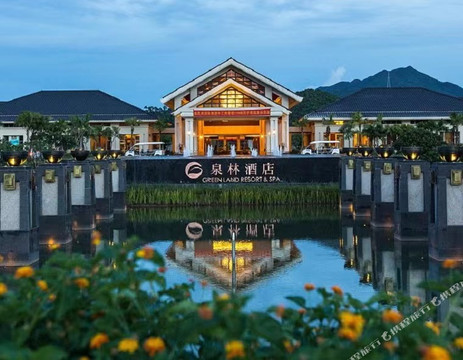 恩平市酒店住宿-恩平爱必侬泉林酒店及那金谷景区