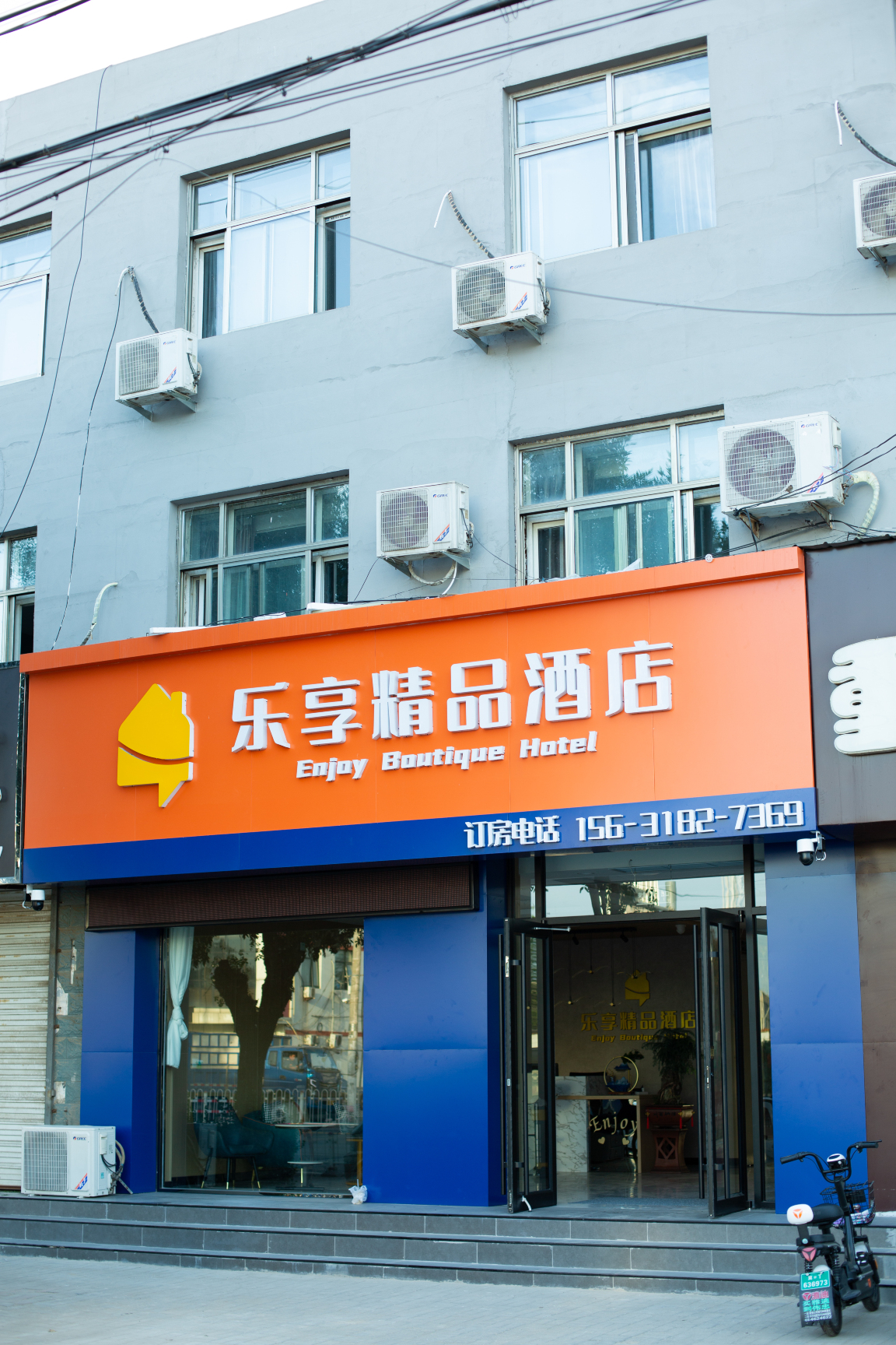 阜城乐享酒店（阜百商厦店）-官方