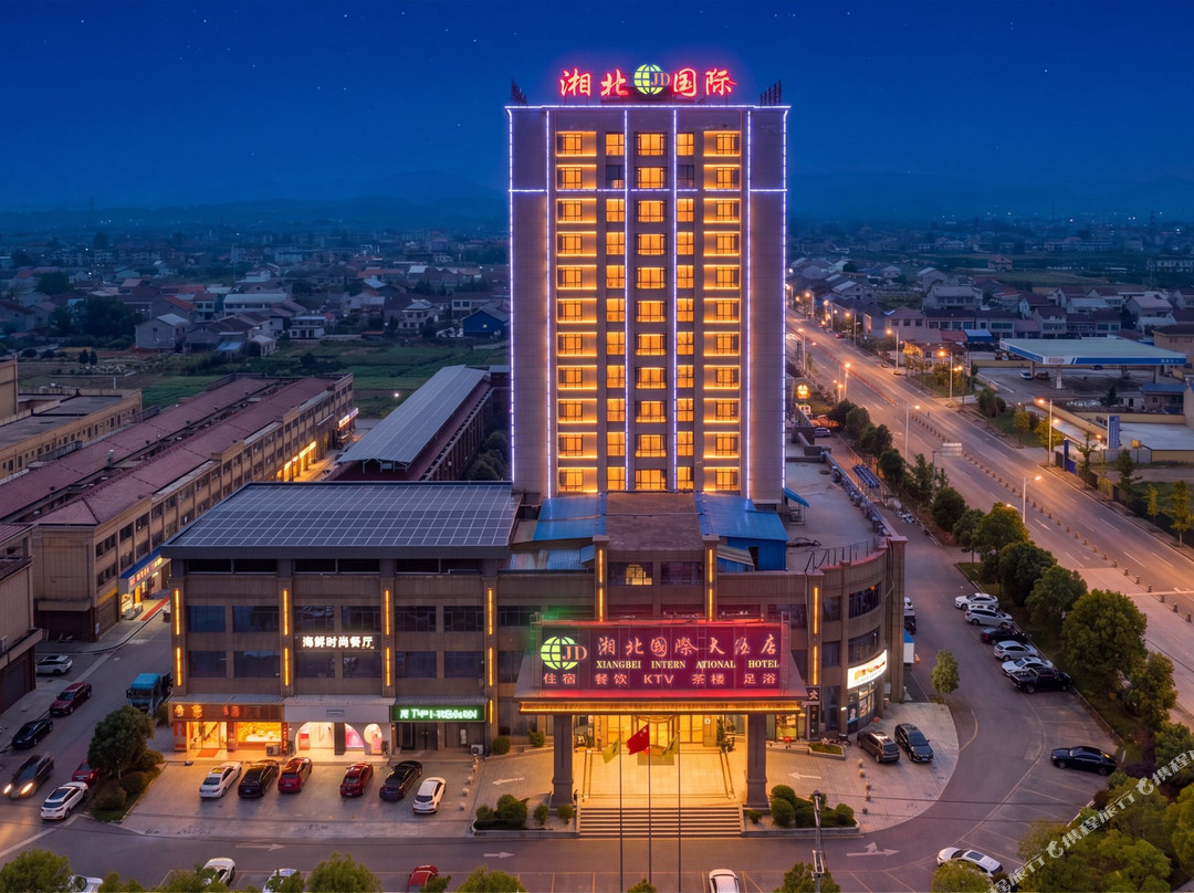 湘北国际大酒店