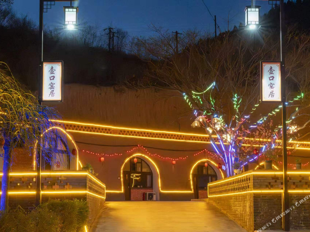 宜川壶口窑居