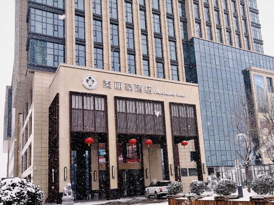 美丽豪酒店(延安店)