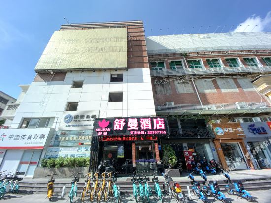 舒曼酒店(泉州津淮美食街店)