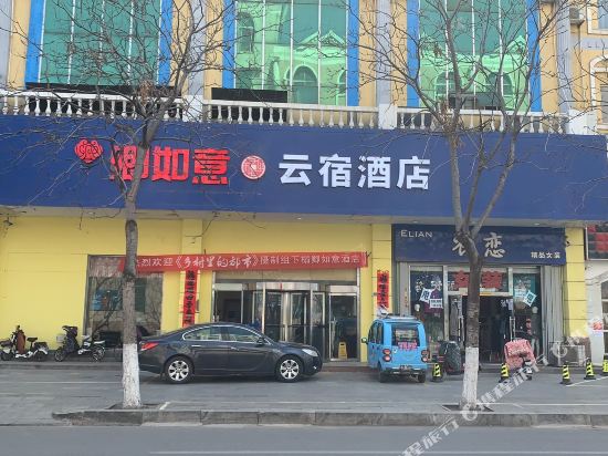 龙口卿如意云宿酒店