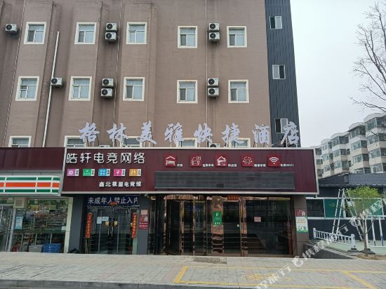 太原格美雅快捷酒店