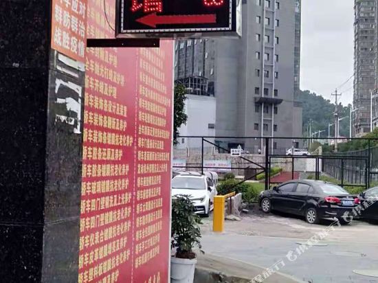 遵义播雅熙公寓