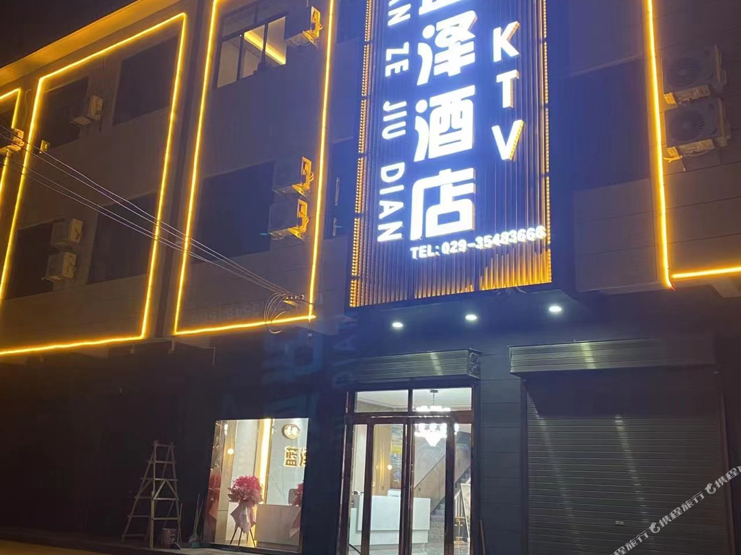 蓝泽酒店