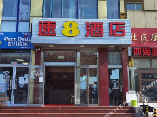 速8酒店(北京回龙观霍营店)