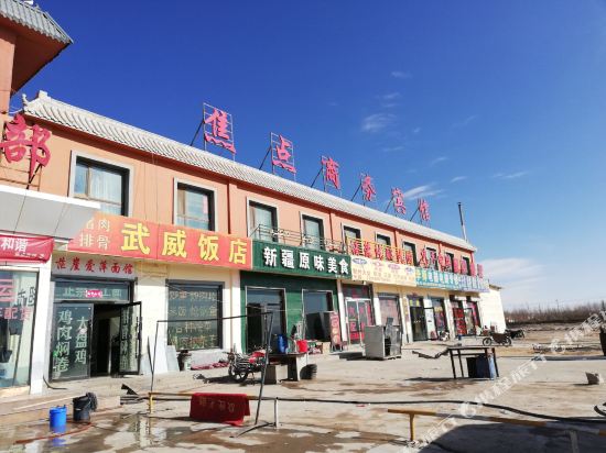 茫崖焦点商务宾馆