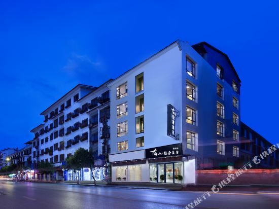 邻山·轻奢美宿（阳朔西街店）