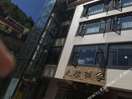康定天康酒家住宿