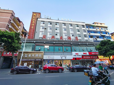 盐业大酒店