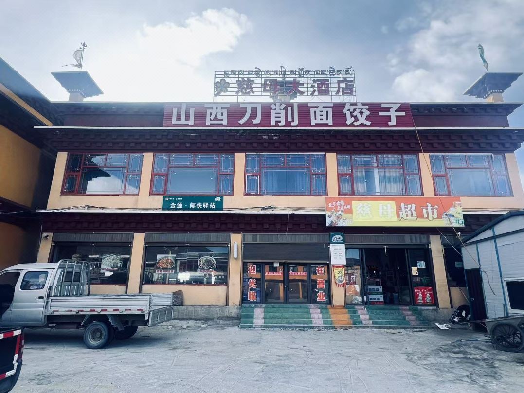 Yajiang Cimu Hotel