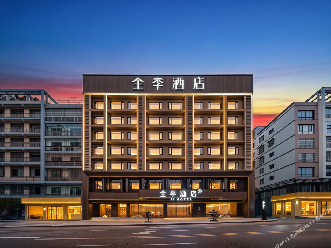 全季酒店(毕节黔西行政中心店)