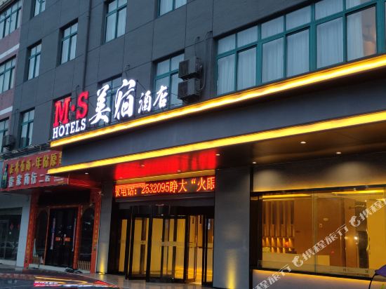 M·S美宿酒店(无为市政府店)