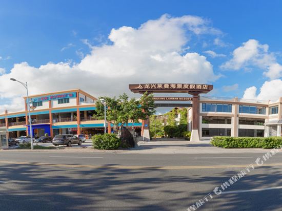 三亚龙兴莱曼海景度假酒店