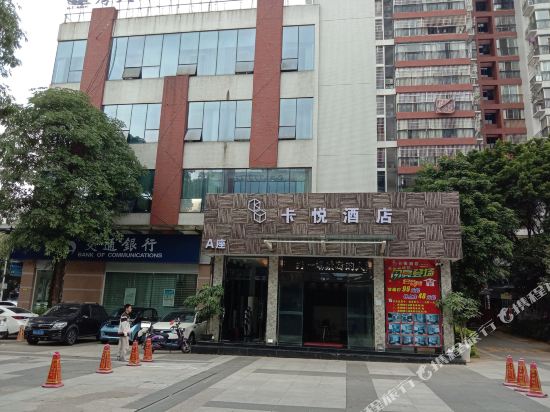 柳州卡悦酒店