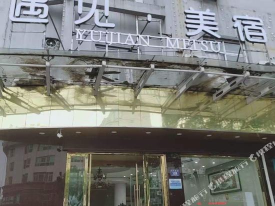 安吉遇见·美宿