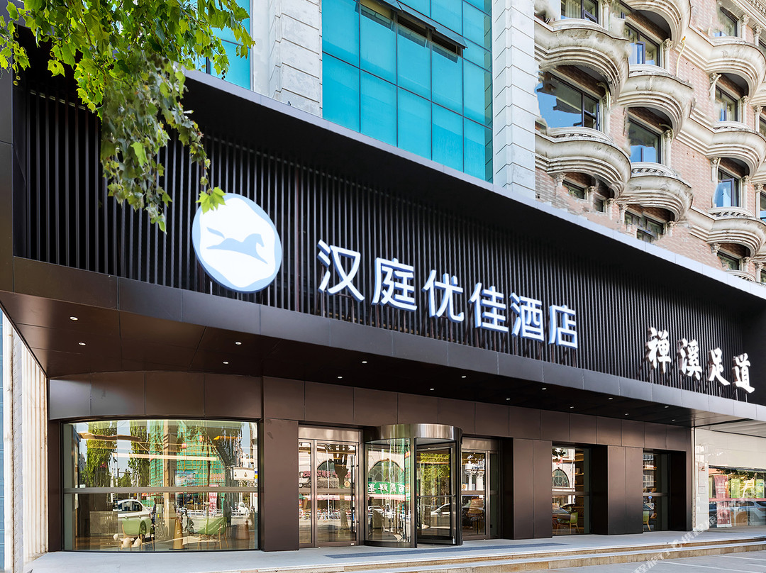南通汉庭濠西路店