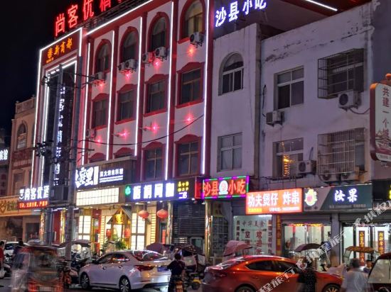 尚客优精选酒店（霍邱双湖西路新商都店）