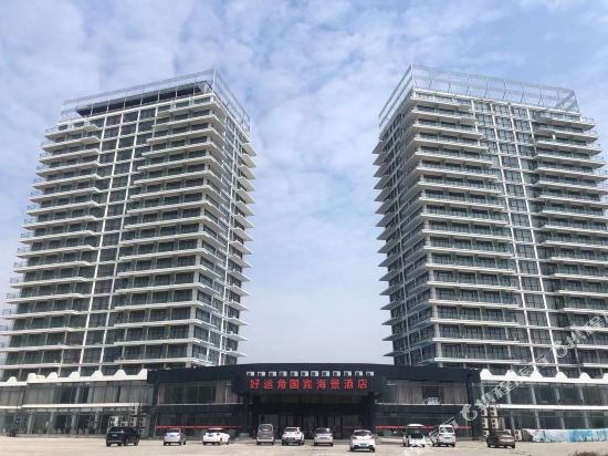 荣成好运角国宾海景酒店