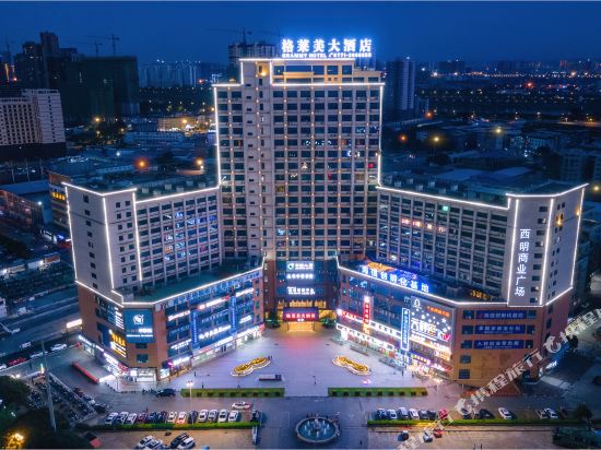 格莱美大酒店(南宁地铁西乡塘客运站店)