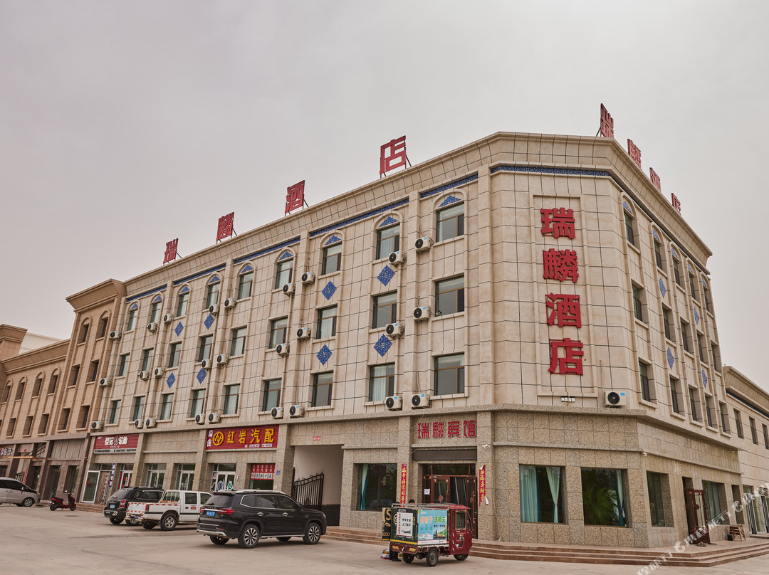 瑞麟酒店