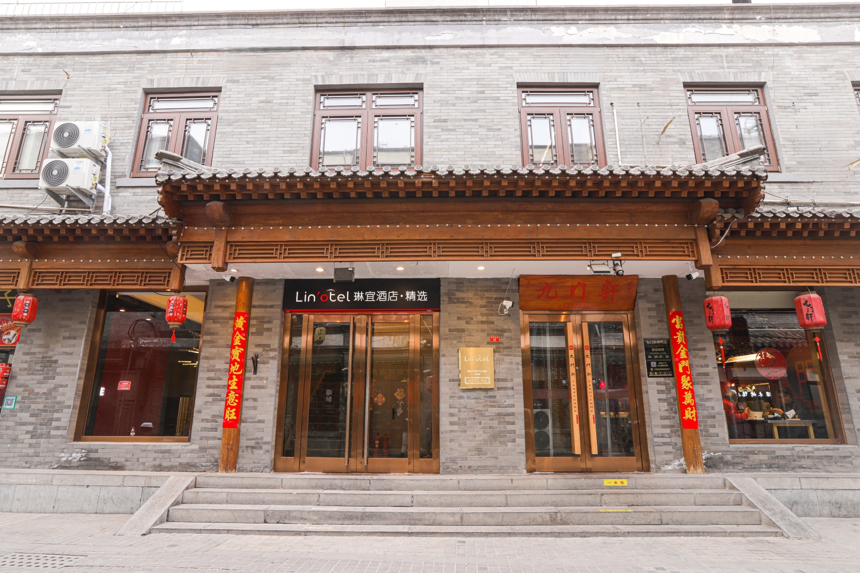 琳宜精选酒店(北京天安门广场前门店)-官方