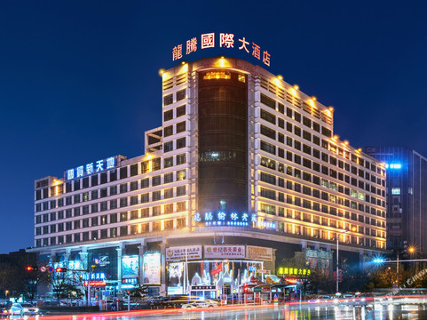 龙腾国际大酒店