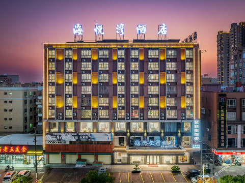 海悦湾酒店
