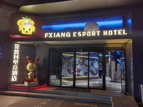 FX H E-sports Hotel (Wuhan Jianghan Road Subway Station Dayang Department Store)