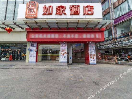 如家酒店(深圳双龙地铁站店)