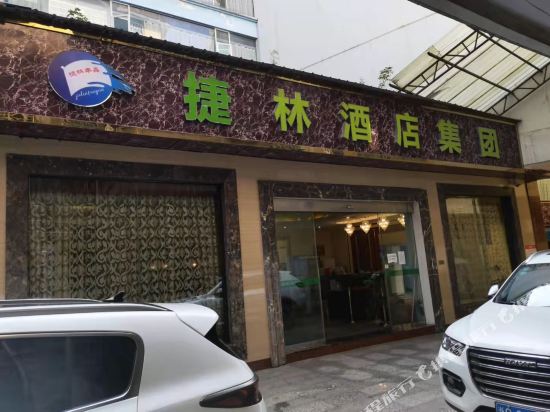 六盘水捷林丰鑫酒店