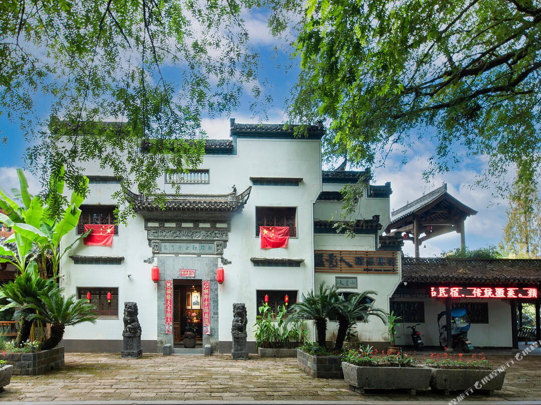 齐云山摄影人精品民宿
