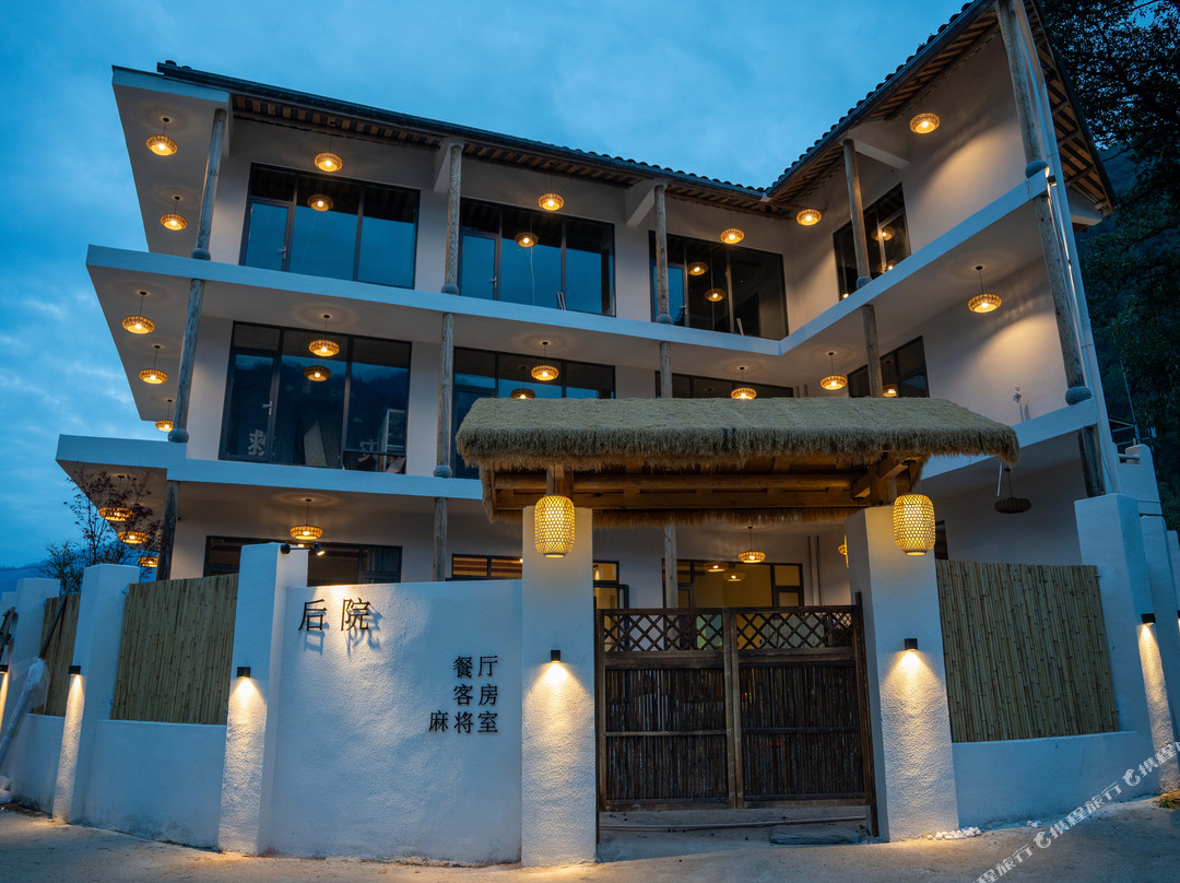 前院后院雪山温泉民宿(海螺沟冰川森林公园店)