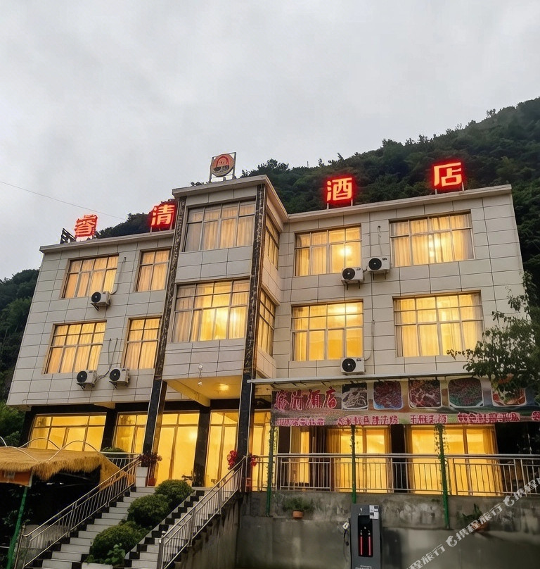 赫章睿清酒店