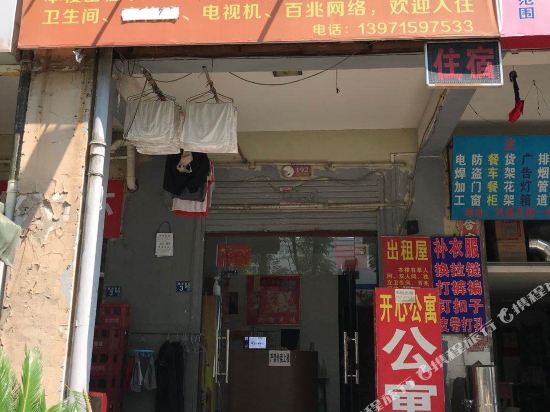 开心公寓(武汉传媒学院店)