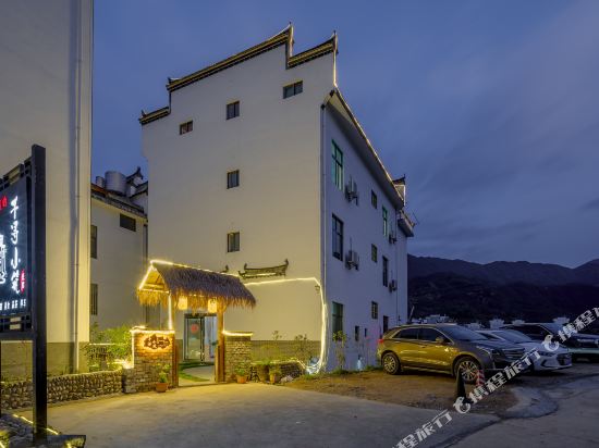 婺源篁岭千浔小筑精品民宿