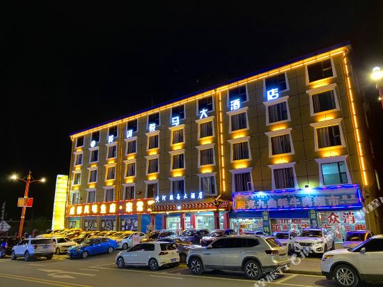 若尔盖黄河骏马大酒店