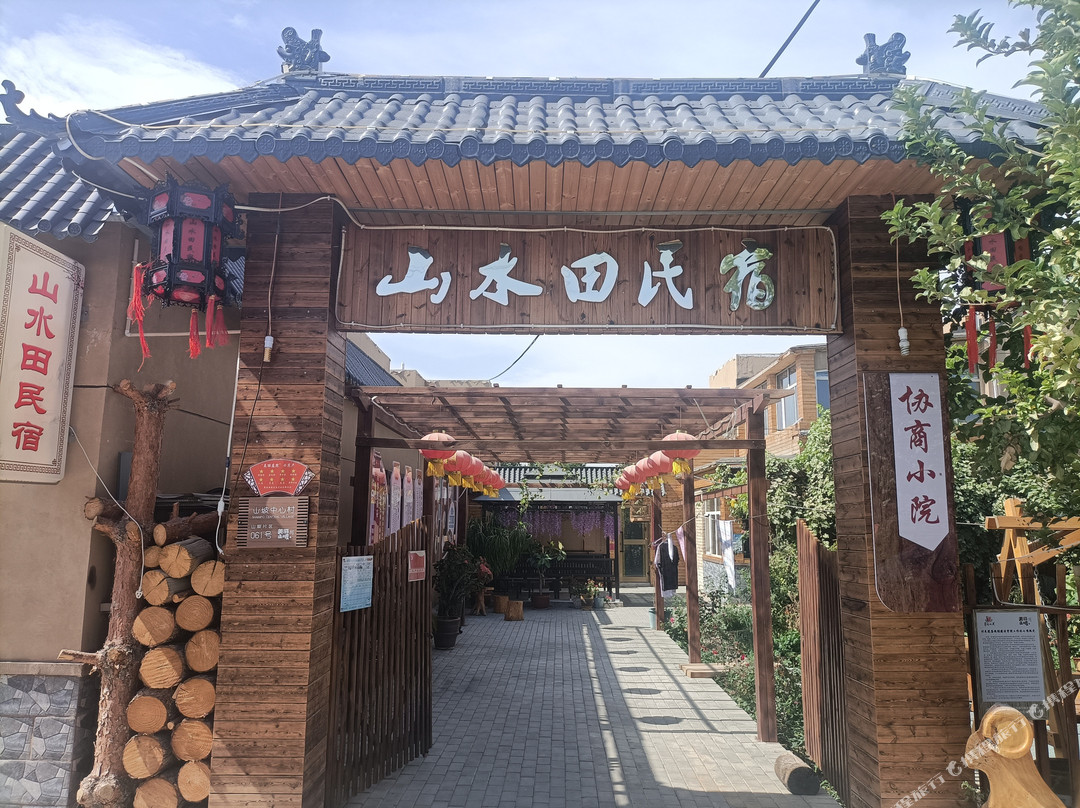 山水田民宿