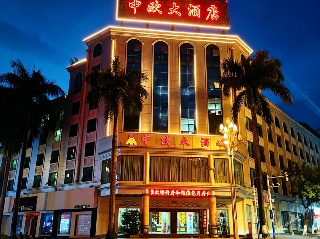 中欧大酒店（瑞丽财富广场店）