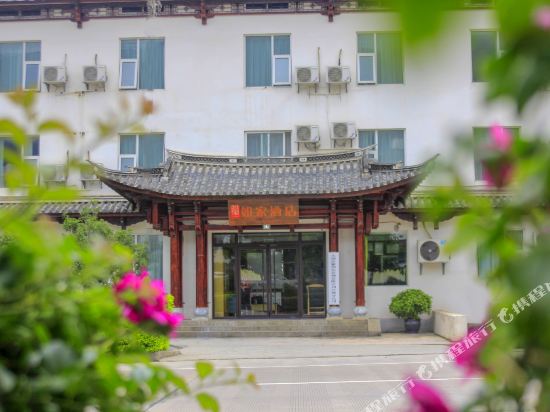 如家酒店(大理古城南门店)