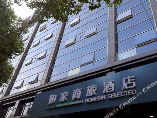 如家商旅酒店(孝感城站路店)