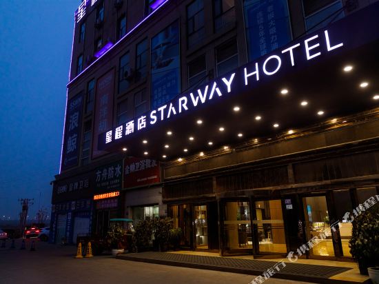 星程酒店(巩义万洋商贸城店)